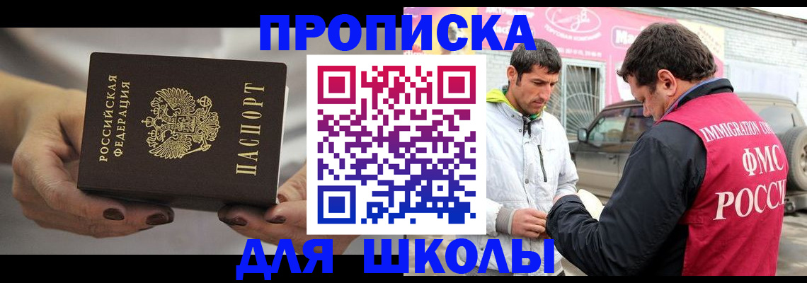 прописка 2025 в Петушках