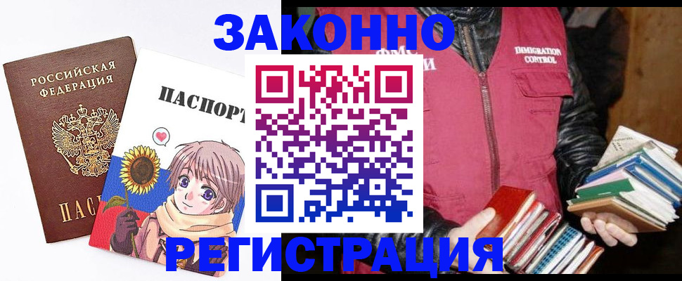 миграционный учет в Петушках