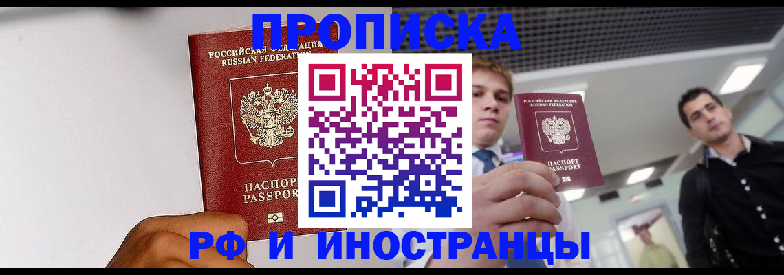 временная регистрация для всех в Петушках
