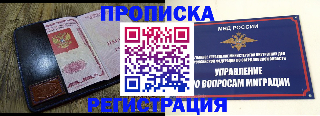 прописка для военкомата в Петушках