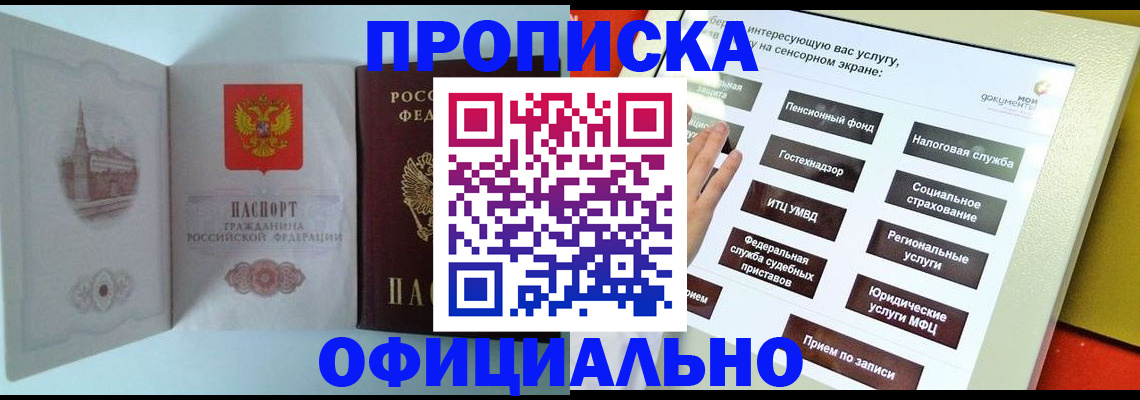 временная регистрация для всех в Петушках